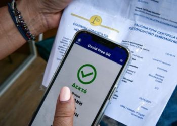 Alldaynews.gr Τι αλλάζει σε self tests και πιστοποιητικά εμβολιασμού από 1η Φεβρουαρίου