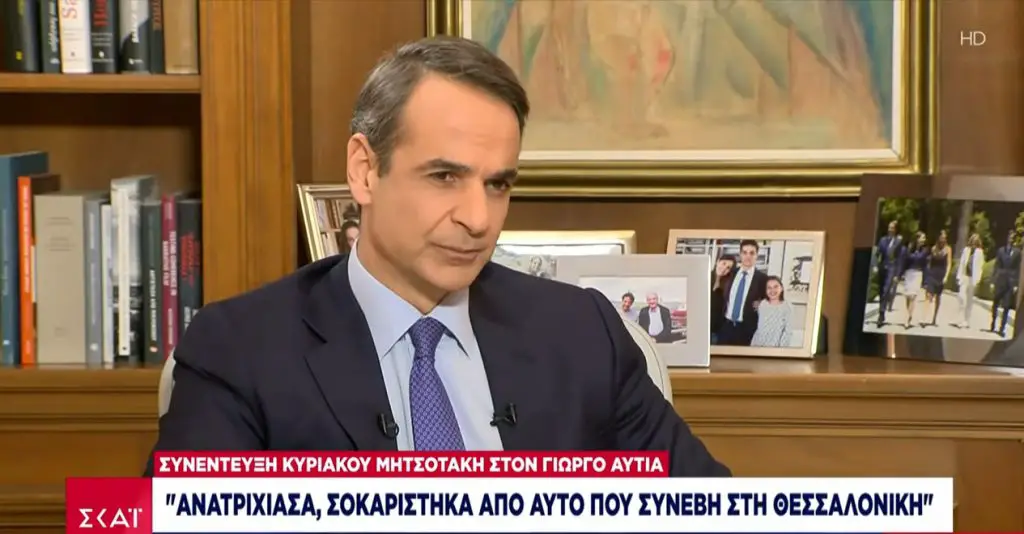 Μητσοτάκης