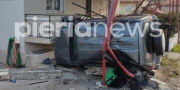 Alldaynews.gr Κατερίνη: Αυτοκίνητο εισέβαλε σε αυλή σπιτιού (φωτο, video)