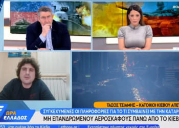 Έλληνας Ουκρανίας: «Περιμένουμε πότε θα πέσει το Κίεβο – Καμία βοήθεια από τη Δύση – Στέλνουν μόνο tweets» (video)