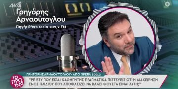 Alldaynews.gr Ο Γρηγόρης Αρναούτογλου ξέσπασε κατά του καθηγητή που επιτέθηκε λεκτικά σε μαθητή επειδή φορούσε φούστα