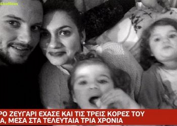 Θρηνεί όλη η Ελλάδα: Ραγίζουν και οι πέτρες με τη μάνα που έχασε τρία παιδιά σε 3 χρόνια[video]