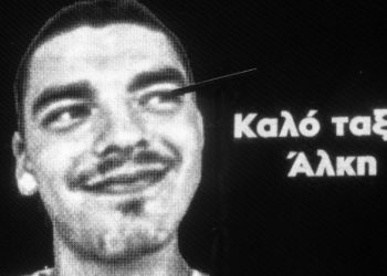 «Η μάνα σου έχασε έναν γιο, σήμερα έχει άλλους οκτώ»-Ραγίζει καρδιές η παρέα του Άλκη