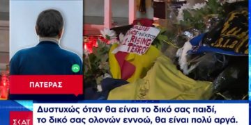 Alldaynews.gr «Όταν θα είναι το δικό σας παιδί, θα είναι αργά»-Ξέσπασε ο πατέρας τραυματισμένου φίλου του Άλκη