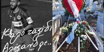 Θρήνος στην κηδεία του 21χρονου Ποδοσφαιριστή: Είπαν το τελευταίο «αντίο» στον Αλέξανδρο Λάμπι[video]