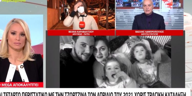 Οι τραγικές συμπτώσεις-Και τέταρτο περιστατικό με την μικρή Τζωρτζίνα τον Απρίλιο του 2021[video]