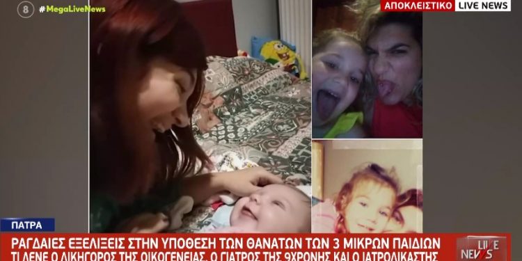 Alldaynews.gr Καταιγιστικές εξελίξεις στην υπόθεση των θανάτων των τριών κοριτσιών-Κομβικής σημασίας ο θάνατος της 9χρονης