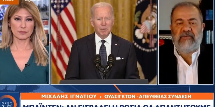 ΕΚΤΑΚΤΟ: Διάγγελμα Μπάιντεν για τις εξελίξεις στην ουκρανική κρίση