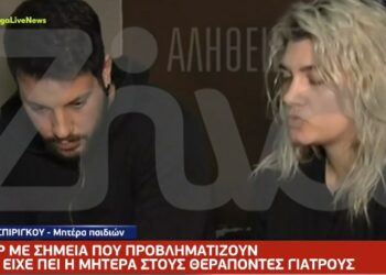 Θάνατος 3 παιδιών: Η μητέρα μιλούσε και για άλλη ασθένεια! ”Μου έχουν δώσει αντικαταθλιπτικά, αλλά…”[video]