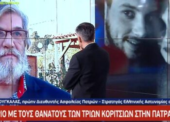 Θάνατος παιδιών: Πρώην διευθυντής Ασφάλειας Πατρών-Yπάρχει αποκλειστική υπεύθυνη-Ας ανοίξουν στόματα να μιλήσουν[video]