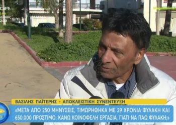 Παϊτέρης: Μετά από 250 μηνύσεις, τιμωρήθηκα με 29 χρόνια φυλακή και 650.000 πρόστιμο