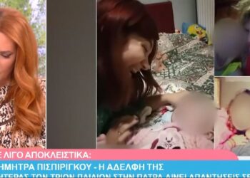 Ξεσπά η αδερφή της Ρούλας – «Βάζω το χέρι στη φωτιά»[video]