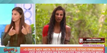 Alldaynews.gr Survivor – Αθηνά: «Πέρασα δύο φορές καρκίνο. Ή θα έχανα τη ζωή μου ή δεν θα έκανα ποτέ ξανά παιδί»