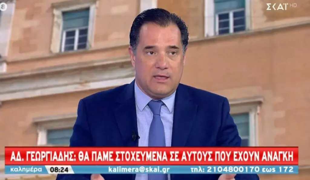 Γεωργιάδης