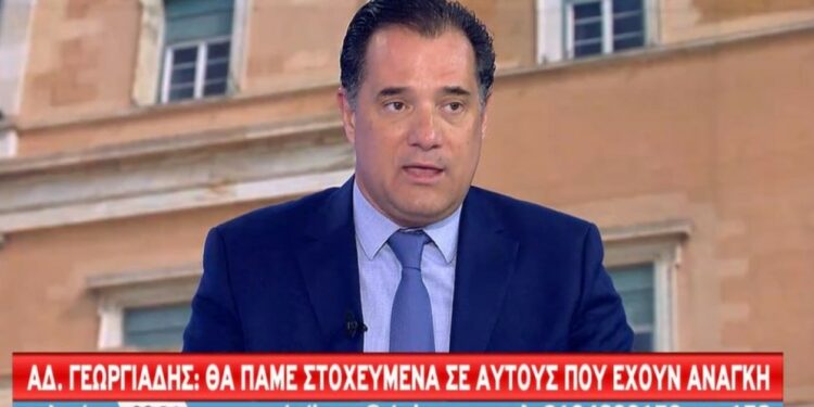 Alldaynews.gr Γεωργιάδης για ακρίβεια: Στοχευμένα μέτρα για όσους έχουν πραγματική ανάγκη