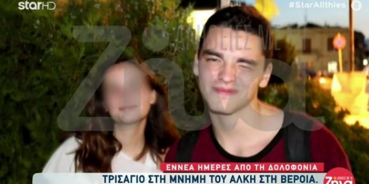 10 μέρες χωρίς τον χαμογελαστό Άλκη-Συγκίνηση και δάκρυα στο τρισάγιο του δολοφονημένου αγοριού