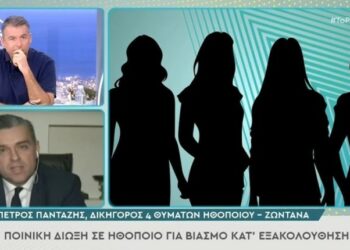 Alldaynews.gr Δίωξη σε γνωστό ηθοποιό: «Βίασε ανήλικη λίγη ώρα μετά την απόπειρα αυτοκτονίας της» – Συγκλονίζουν οι αποκαλύψεις