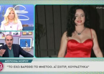 Μπουρλότο Σκορδά – Λιάγκας με τις δηλώσεις της Δέσποινας Μοίρου – «Μήπως είχε πιει κάτι;»