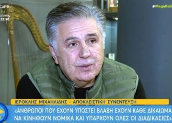 Ιεροκλής Μιχαηλίδης για MeToo: «Έχει δημιουργηθεί ένα κίνημα που φτάνει και σε ακρότητες»