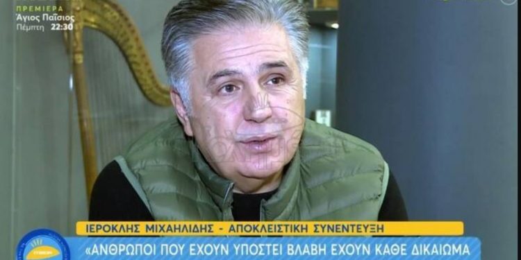 Ιεροκλής Μιχαηλίδης για MeToo: «Έχει δημιουργηθεί ένα κίνημα που φτάνει και σε ακρότητες»