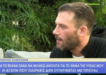 «Όταν ακούς από το στόμα του γιατρού πως έχεις καρκίνο…» – Συγκινεί ο Αντίνοος Αλμπάνης με την εξομολόγησή του