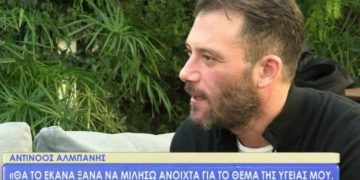 Alldaynews.gr «Όταν ακούς από το στόμα του γιατρού πως έχεις καρκίνο…» – Συγκινεί ο Αντίνοος Αλμπάνης με την εξομολόγησή του