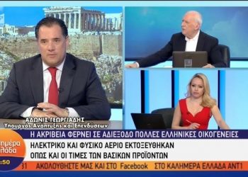 Χαμός στον ΑΝΤ1 με Άδωνι: «Με έχουν ψηφίσει 70.000 άνθρωποι, μην μιζεριάζετε, βλάπτετε την Ελλάδα» (video)