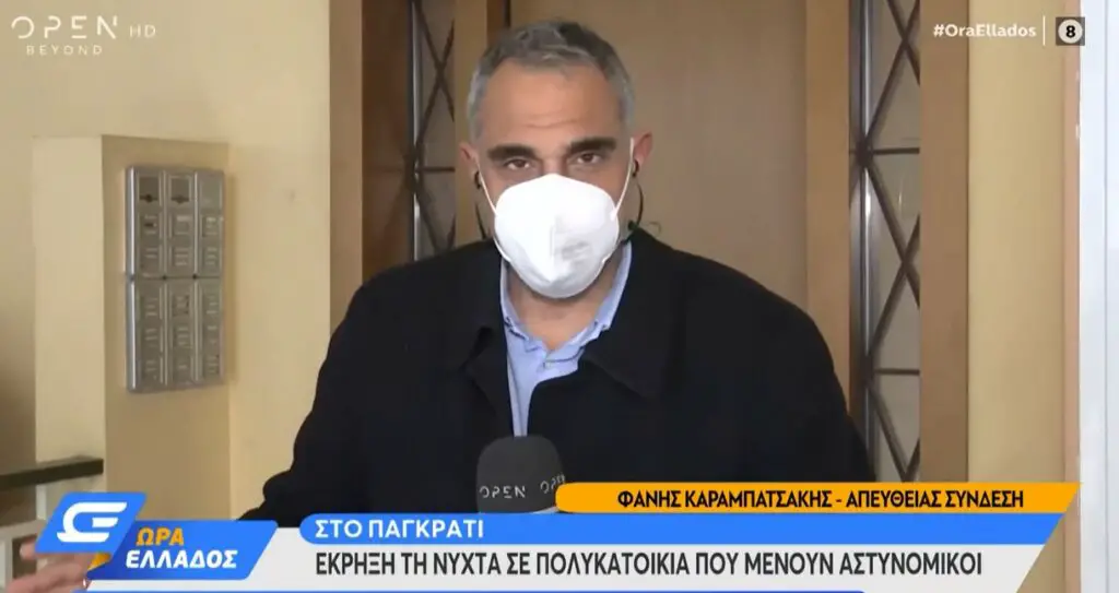 Παγκράτι