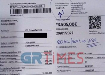 Καταγγελία: Λογαριασμός ρεύματος 3.500 ευρώ για μίνι μάρκετ – 1.850 ευρώ περισσότερα (φωτο)