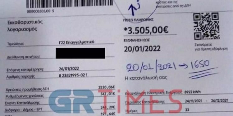Καταγγελία: Λογαριασμός ρεύματος 3.500 ευρώ για μίνι μάρκετ – 1.850 ευρώ περισσότερα (φωτο)