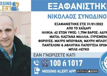 Θρίλερ με την εξαφάνιση του Νίκου Συνοδινού στο Χαϊδάρι – Η δραματική έκκληση της μητέρα του