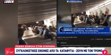 Alldaynews.gr Fake news: Το βίντεο του ΣΚΑΪ που ντρόπιασε την ελληνική τηλεόραση