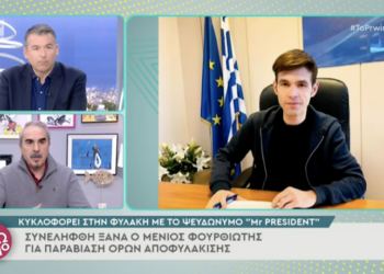 «Το έκανε για τον Αναγνωστόπουλο»: Bιτριολικά σχόλια Λιάγκα – Περρή για τη φυλάκιση Φουρθιώτη (video)