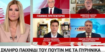 Alldaynews.gr Καβγάς στο MEGA για την Ουκρανία: Γιατί αρπάχτηκε η Τζίμα – Η διαφωνία για Ρωσία