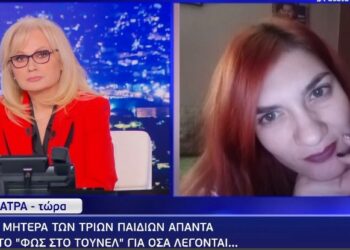 Φως στο Τούνελ: Η ερώτηση της Νικολούλη που έκανε την μητέρα από τη Πάτρα να «σπάσει»