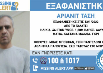 Συναγερμός για την εξαφάνιση 44χρονου από το Γαλάτσι