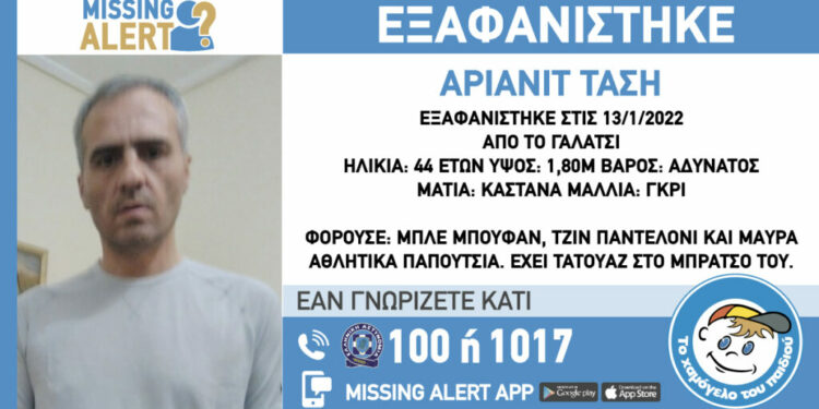 Συναγερμός για την εξαφάνιση 44χρονου από το Γαλάτσι
