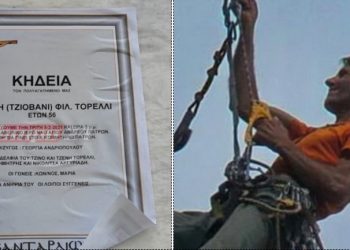 Θρήνος στην κηδεία του ορειβάτη Γιάννη Τορέλι[photos]