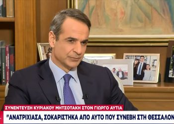 Μητσοτάκης: «Θα εφαρμοστεί το νομικό πλαίσιο κι αν κάποιοι λίγοι χούλιγκαν είναι στα κάγκελα… ξύδι!» (video)