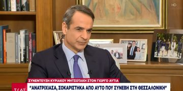 Alldaynews.gr Μητσοτάκης: «Θα εφαρμοστεί το νομικό πλαίσιο κι αν κάποιοι λίγοι χούλιγκαν είναι στα κάγκελα… ξύδι!» (video)