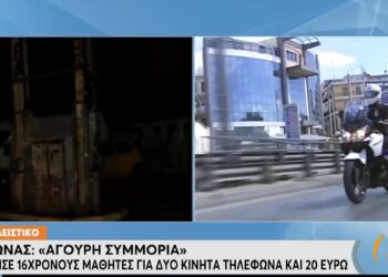 Βύρωνας: Συμμορία ανηλίκων έσπασε στο ξύλο μαθητές Α Λυκείου για χρήματα και κινητά (video)