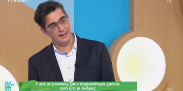 Alldaynews.gr Γιατί οι γυναίκες ζουν περισσότερο από τους άνδρες;