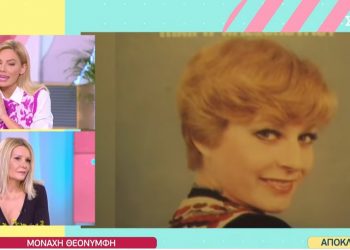 Μαίρη Αλεξοπούλου: Η τραγουδίστρια που έγινε μοναχή συγκλονίζει μετά τον χαμό της 18χρονης κόρης της – «Κόντευα να τρελαθώ»