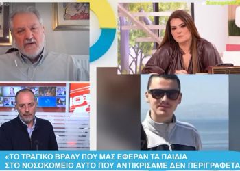 Καπραβέλος – Συγκλονιστική εξομολόγηση για τον Άλκη: «Αυτό που αντικρύσαμε δεν περιγράφεται. Κάνουμε σταυρό που οι φίλοι του έμειναν ζωντανοί»