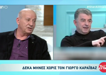 Alldaynews.gr Βόμβα Κατερινόπουλου: “Κορυφαία ονόματα της Ελλάδας πίσω από τη δολοφονία Καραϊβάζ” (video)