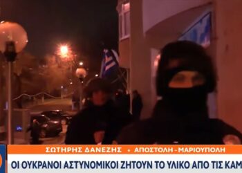 Μαριούπολη: Εκκενώνεται το προξενείο της Ελλάδας