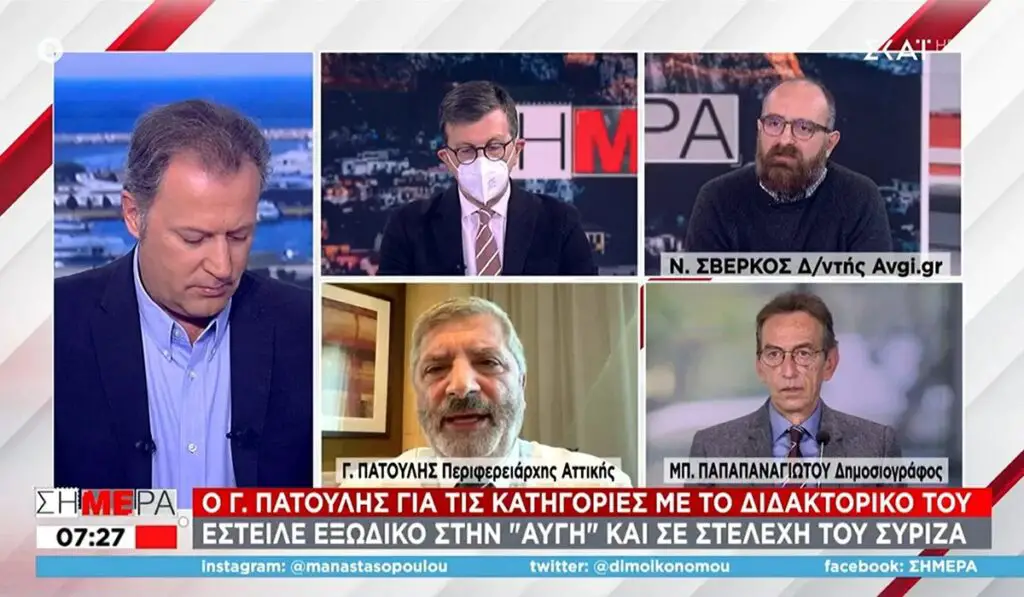 Πατούλη