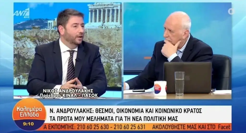 Ανδρουλάκης