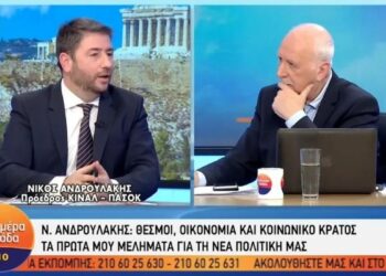 Alldaynews.gr Ανδρουλάκης: «Ό,τι συμβαίνει απέναντι στον Πούτιν, πρέπει να ισχύει και για τον Ερντογάν – Θα έχουμε σύντομα εκλογές»