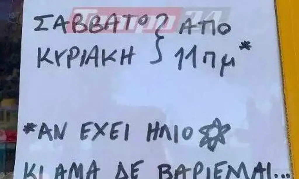 βαριέμαι